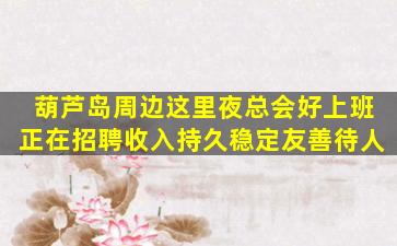 株洲酒吧招聘
